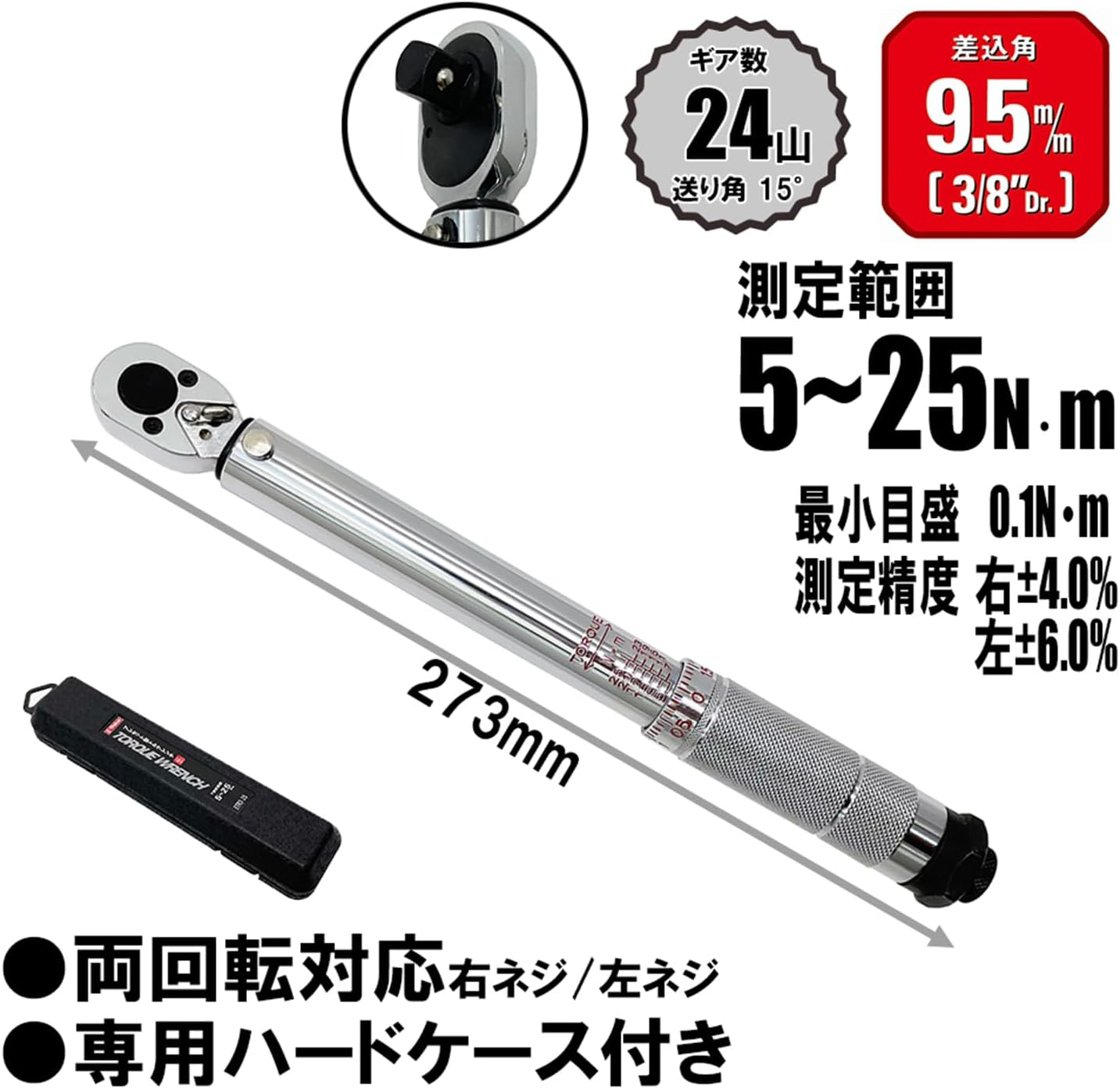 E-Value ETR3-25 Preset Torque Wrench, 3/8 Inch (9.5 Mm) Insertion Angle