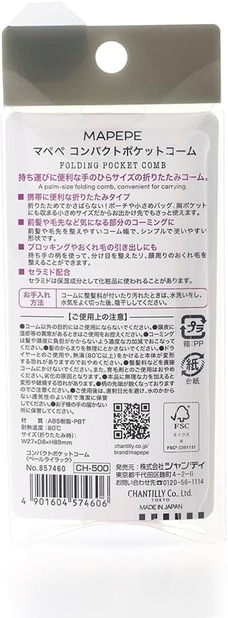 Mapepe Compact Pocket Comb (Pale Lilac) MAPEPE image number 2