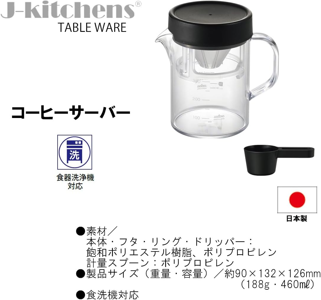 J-Kitchens Japanese Outdoor Coffee Dripper with Server, Compact, Black, Made in Japan, 13.5 Fl Oz (400 Ml) with Original Tag