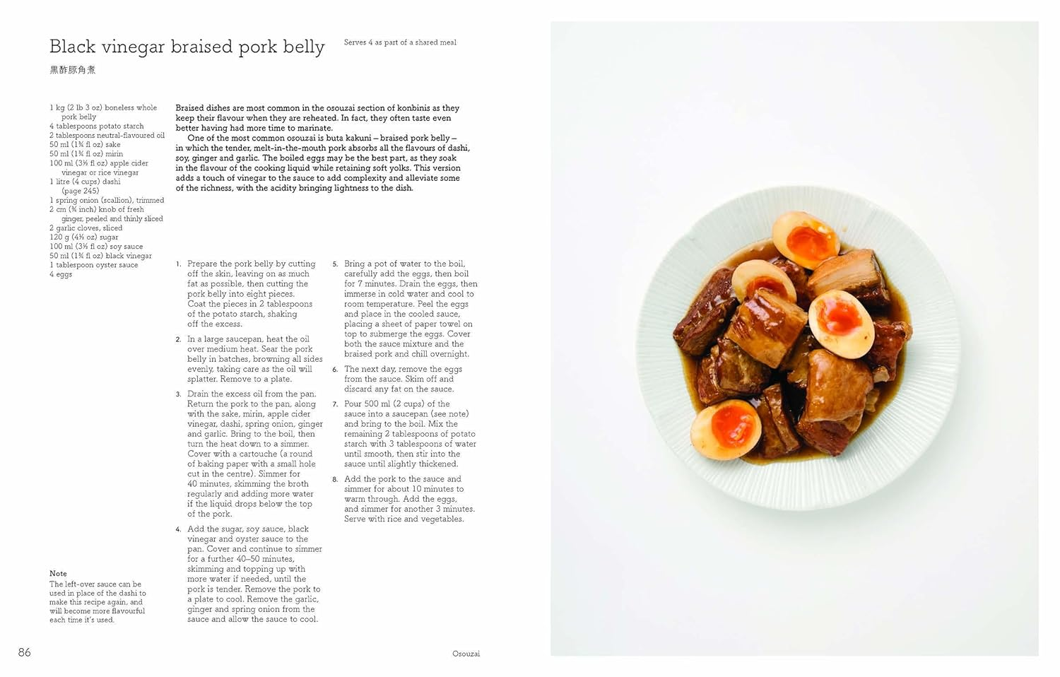 Konbini: Cult Recipes, Stories and Adventures from Japan&rsquo;S Iconic Convenience Stores image number 4