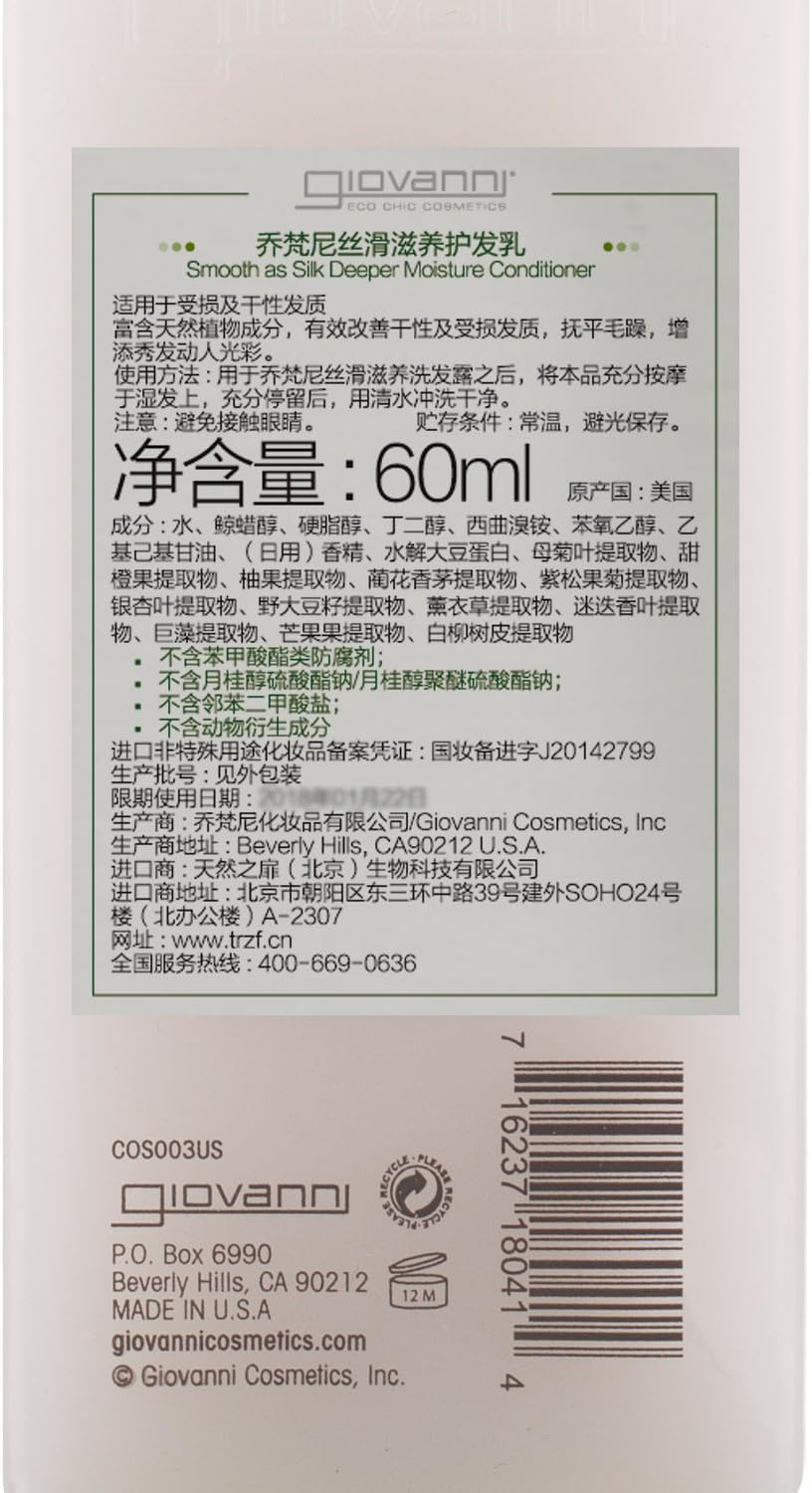 GIOVANNI Smooth as Silk Deeper Moisture Conditioner for Damaged Hair, 60 Milliliter image number 3