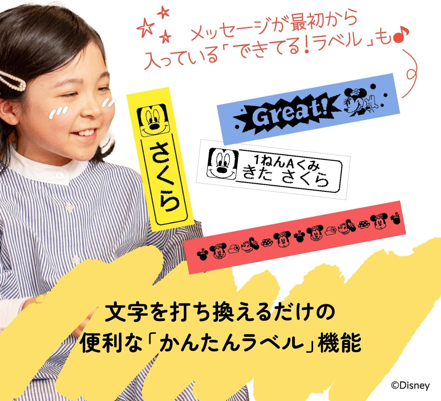 Brother Industries PT-J100MCR P-Touch Label Writer, Mickey Red, 0.1-0.5 Inches (3.5-12 Mm) Width, Tze Tape image number 2