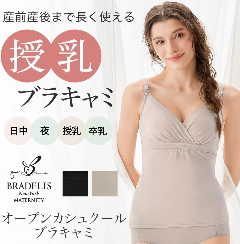 Bradelis New York Women'S Maternity Bra Cami Open Cache-Cool Bra Cami image number 3