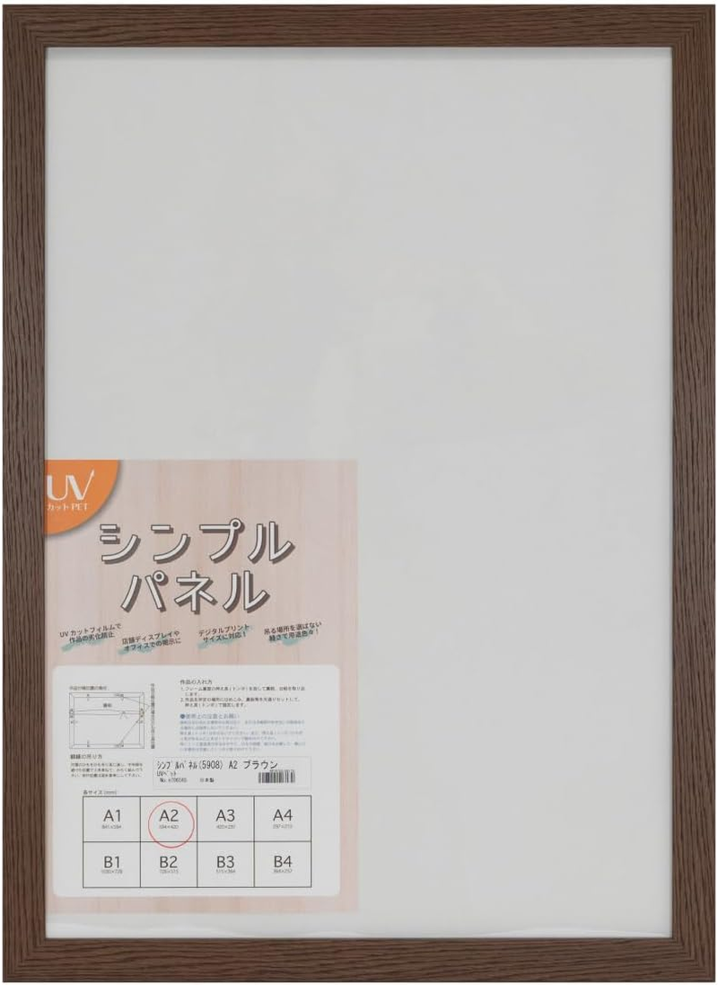 Daigaku Simple Panel Poster Frame Brown A2 5908 Product Size: 25.2 X 18.2 X 0.5 Inches (63.7 X 46.3 X 1.3 Cm) Accessories: Hanging Bracket, String image number 1