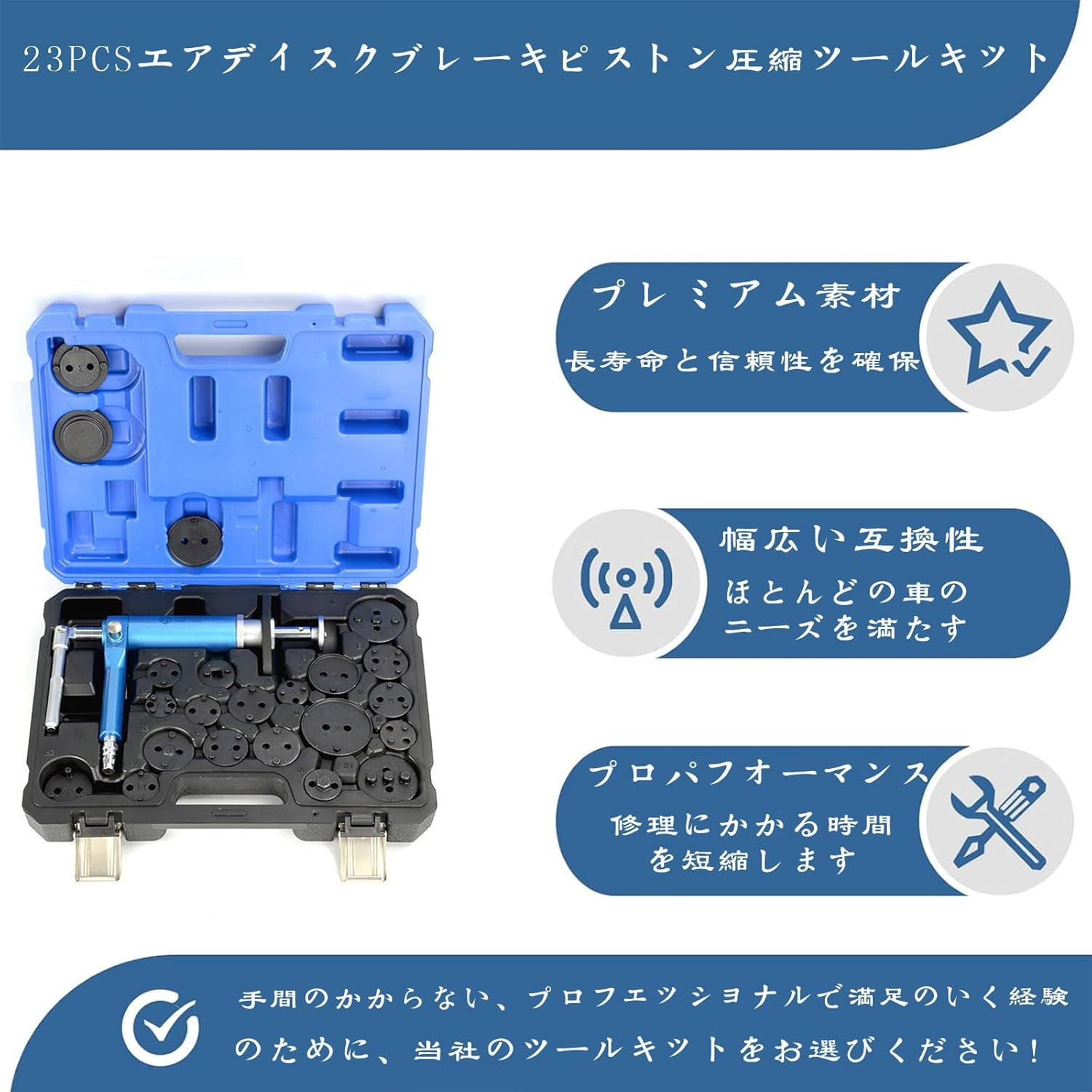 Piston Return, Brake Caliper Tools, Brake Pads and Brake Disc Replacement, 23 Piece Set, Air Brake, Piston Rewind Tools, Suitable for Disassembly Brake Split Pump Piston Return, Auto Maintenance Tool