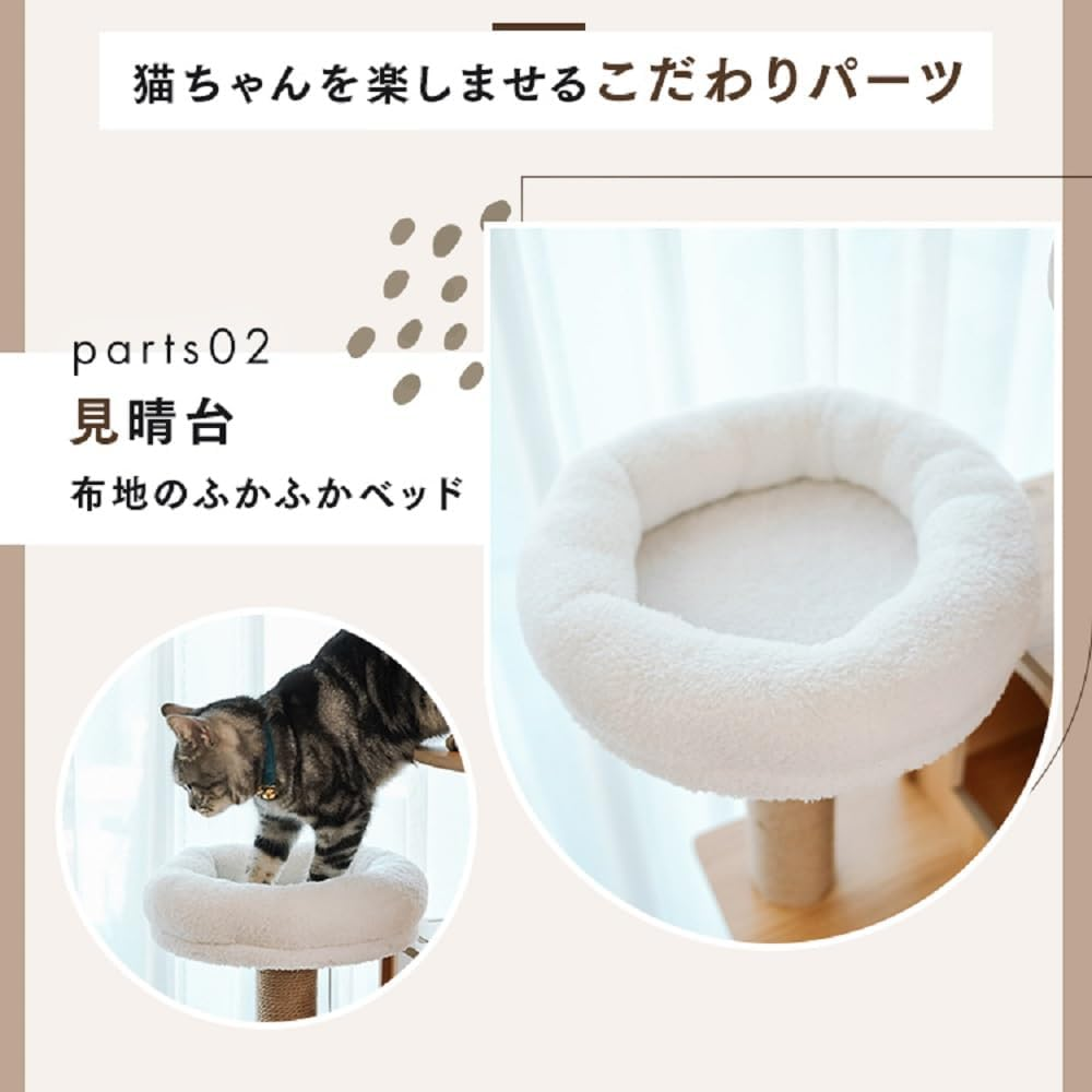 Iris Plaza 1441106002 Cat Tower, Stationary Climbing Athletic Tower, Transparent Hammock, Claw Sharpener, High Type image number 1