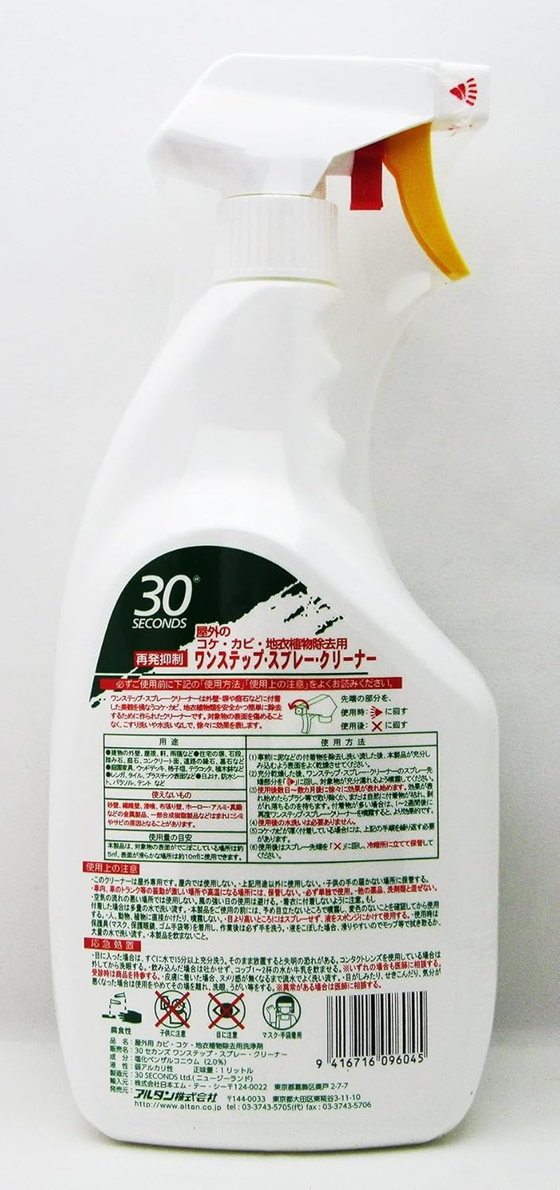 30 Seconds Spray and Walk Away Cleaner 1 Litre image number 1