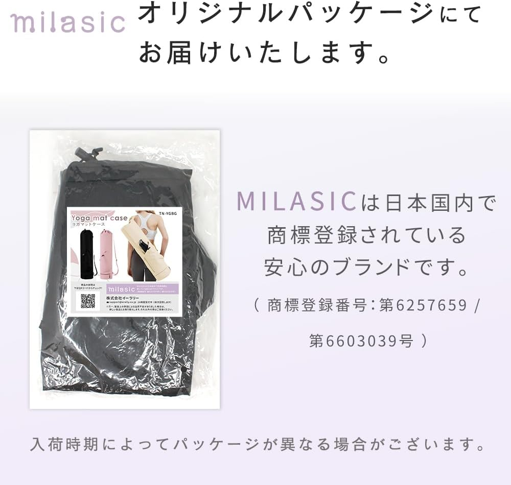 MILASIC Yoga Mat Case, Water Repellent, 3 Pockets, Yoga Bag, Shoulder, Crossbody, Yoga Mat Storage Bag, Pilates, Fitness, Gym, Unisex, 7.8 Gal (30 L) image number 1