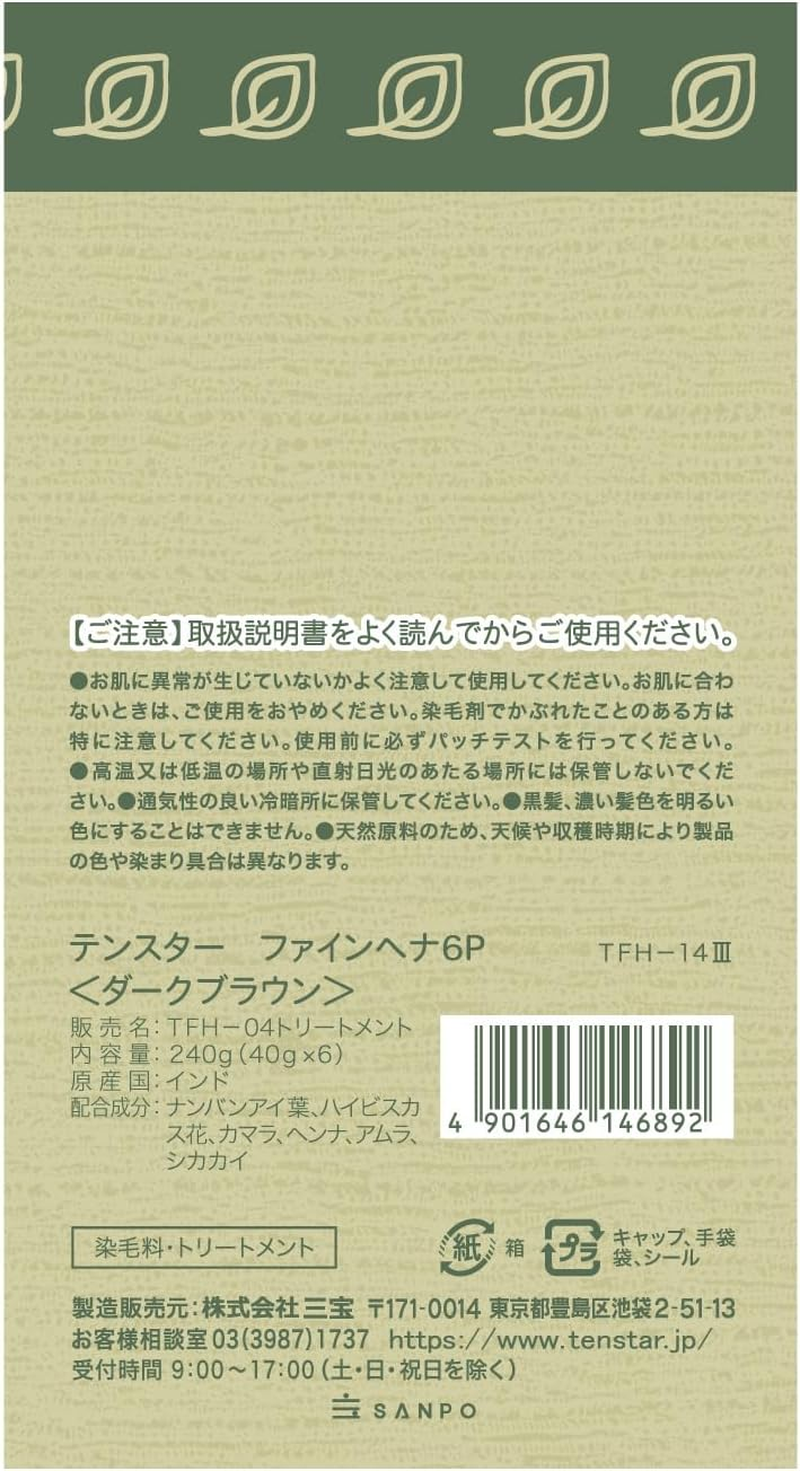 Tentstar Henna Fine Henna DBR 1.4 Oz (40 G) X 6 Packs image number 4