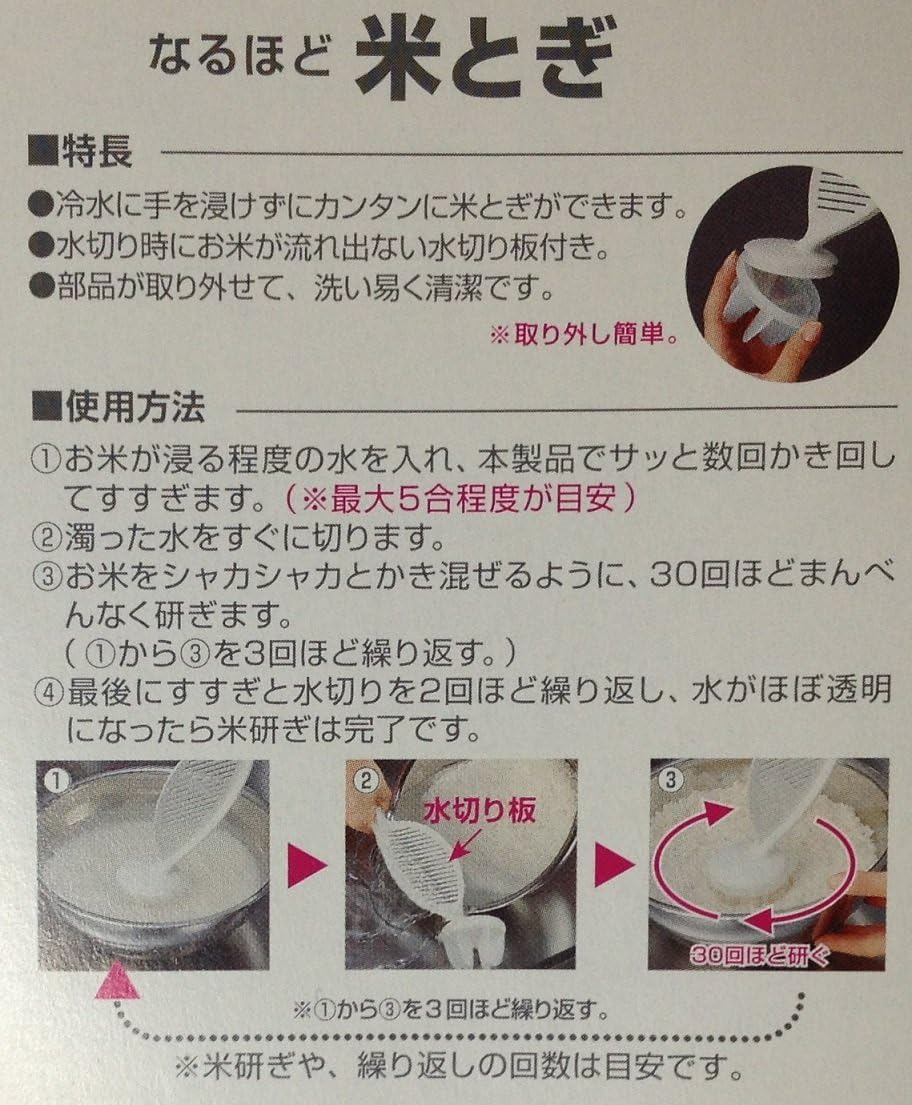 Handy Rice Washing Tool (White) [Japan Import] by Inomata image number 2