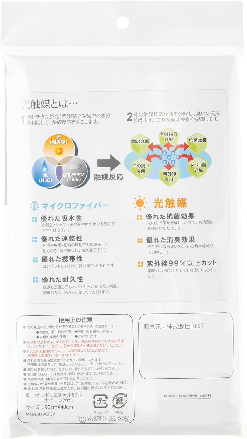 Photocatalyst Excellent Towel, Solid Color, Pupple, 15.7 X 35.4 Inches (40 X 90 Cm) image number 2