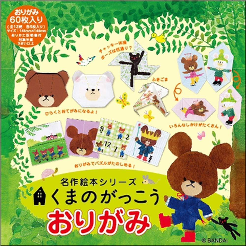 Sanbongawa MES04001 Bear'S School Origami Masterpiece Picture Book Origami image number 5