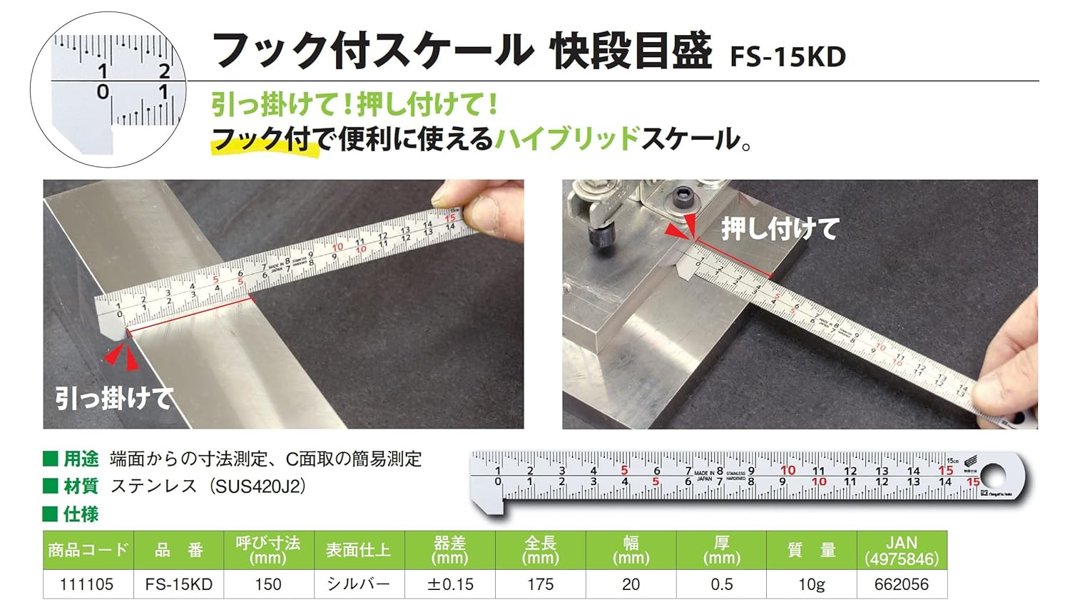 Niigataseiki SK FS-15KD Scale with Hook, 5.9 Inches (150 Mm), Top and Bottom Level, 0.04 Inch (1 Mm) Pitch, Made in Japan image number 1