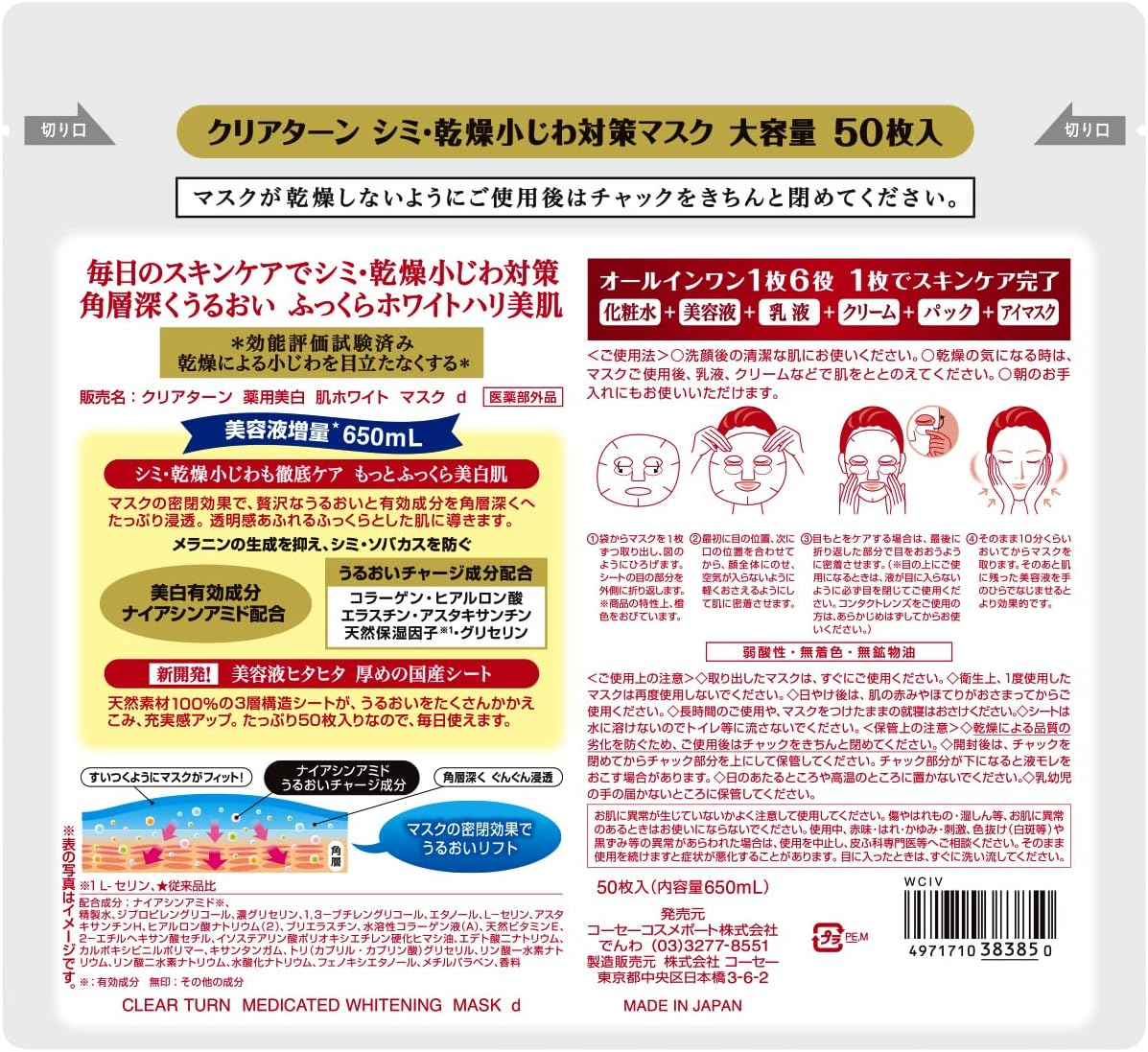 Kose Clear Turn Medicated Whitening Mask, 50 Pieces, Face Pack, 1 Pore Pack, Bonus image number 2