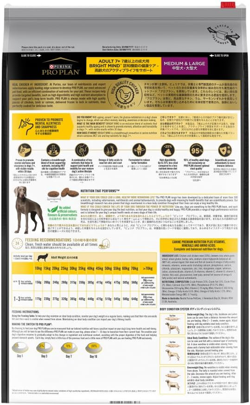 Purina Pro Plan Adult 7+ Dry Dog Food Chicken 12Kg image number 1