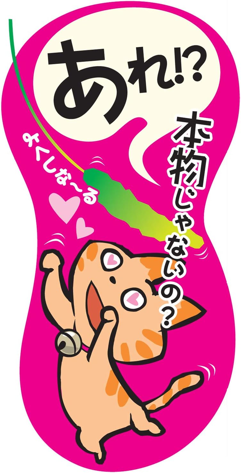 Cattyman Punished Cat Play Grass Set of 20 image number 2