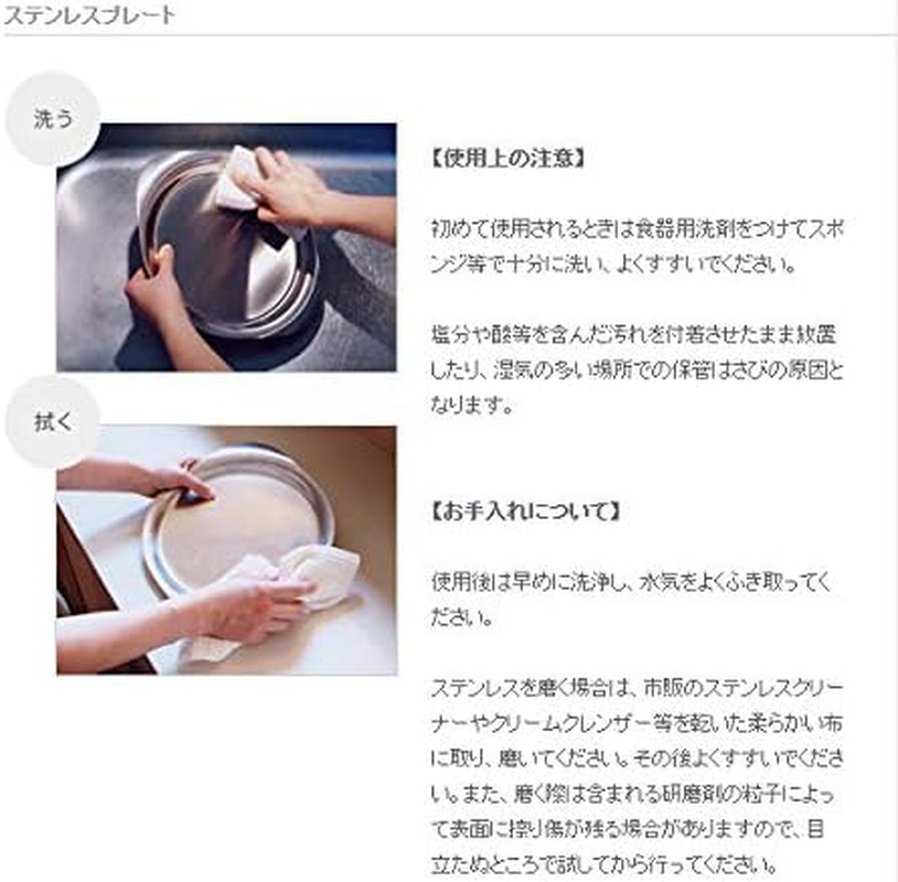 Sori Yanagi Stainless Steel Plate for Preparing and Dishes, Tsubamesanjo, Stainless Steel, 7.1 Inches (18 Cm), Perfect for Outdoors, Dishwasher Safe, Matte Finish