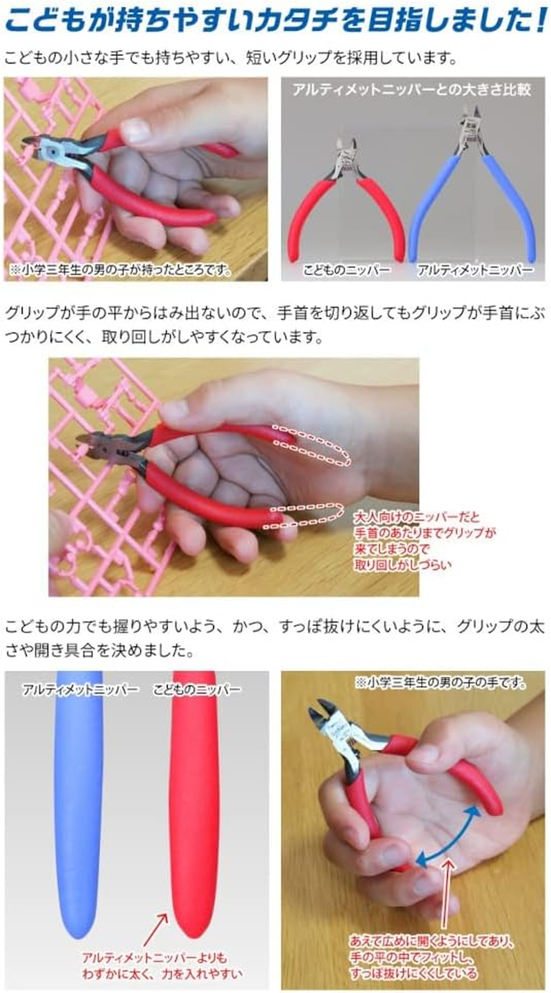 Godhand Tools Kids EX Nipper image number 3