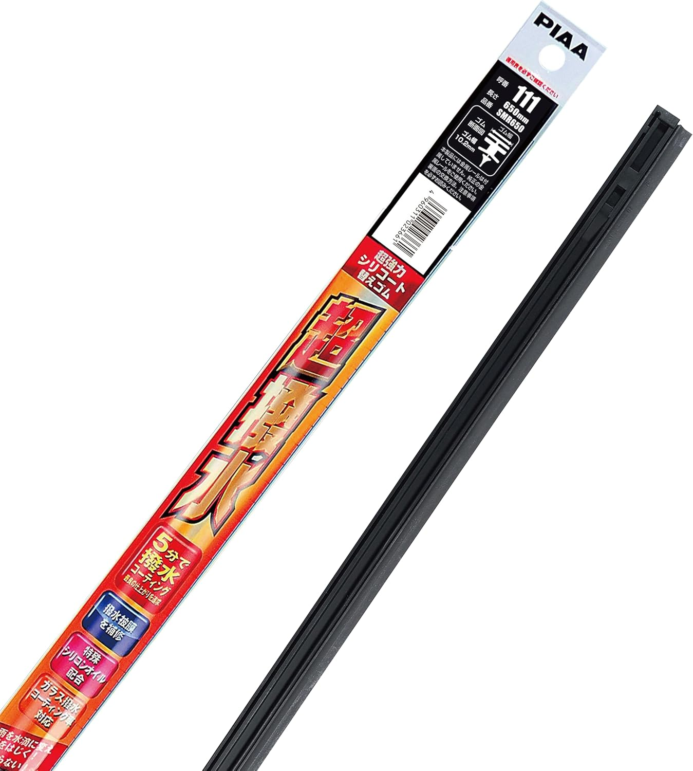 PIAA SMR475 Wiper Replacement Rubber, 18.7 Inches (475 Mm), Super Strong Silicone, Special Silicone Rubber, 1 Piece image number 1