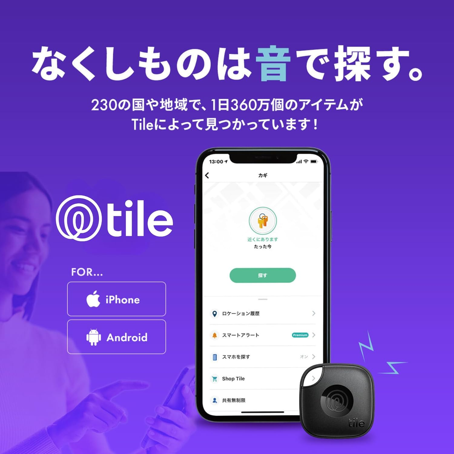 Tile by Life360 Starter Pack (2024) - Bluetooth Trackers and Item Finders for Keys, Wallets & More. Both Ios and Android Compatible. Phone Finder. 2-Pack (Black Mate/Slim) image number 6