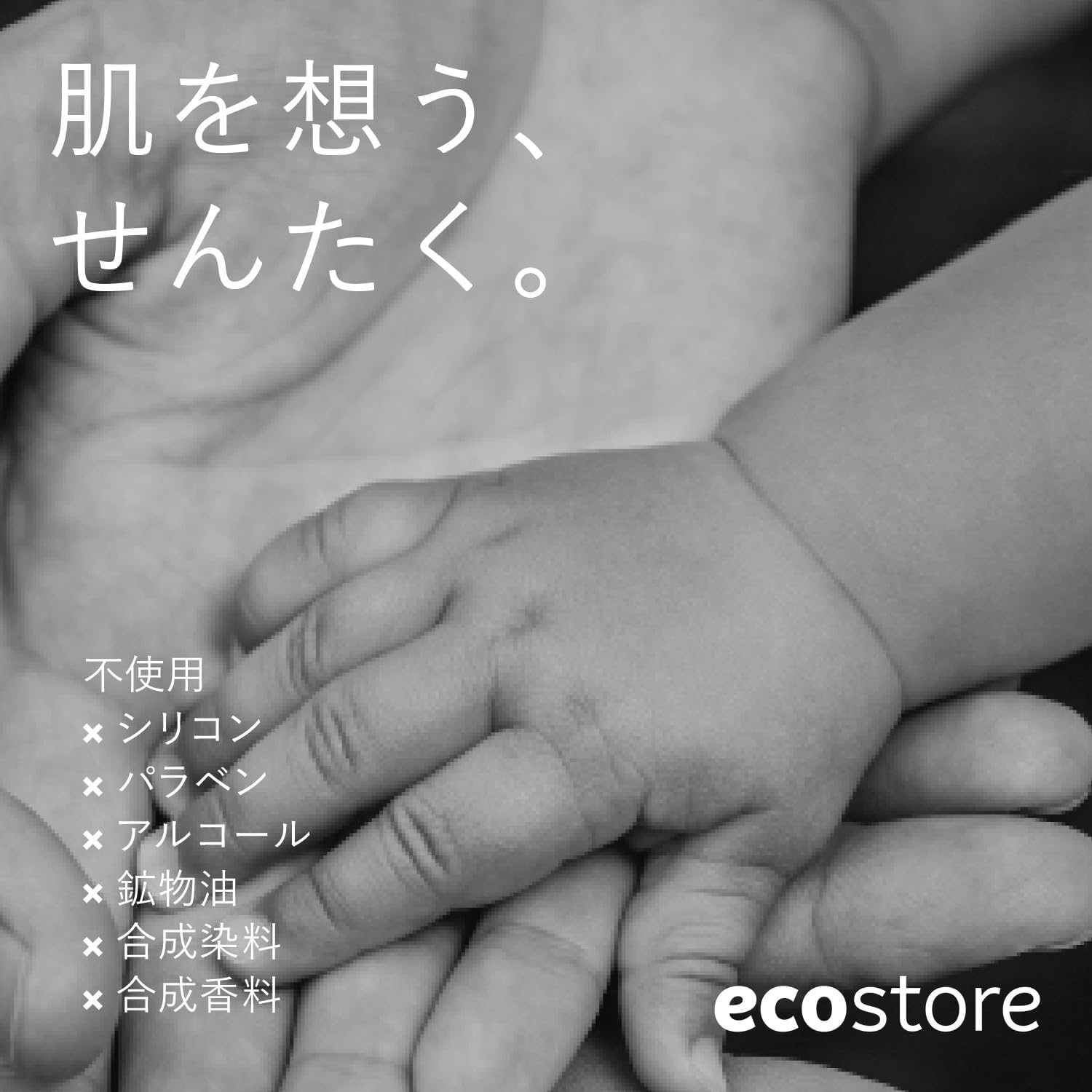 Ecostore: Baby Oil - 125Ml image number 3