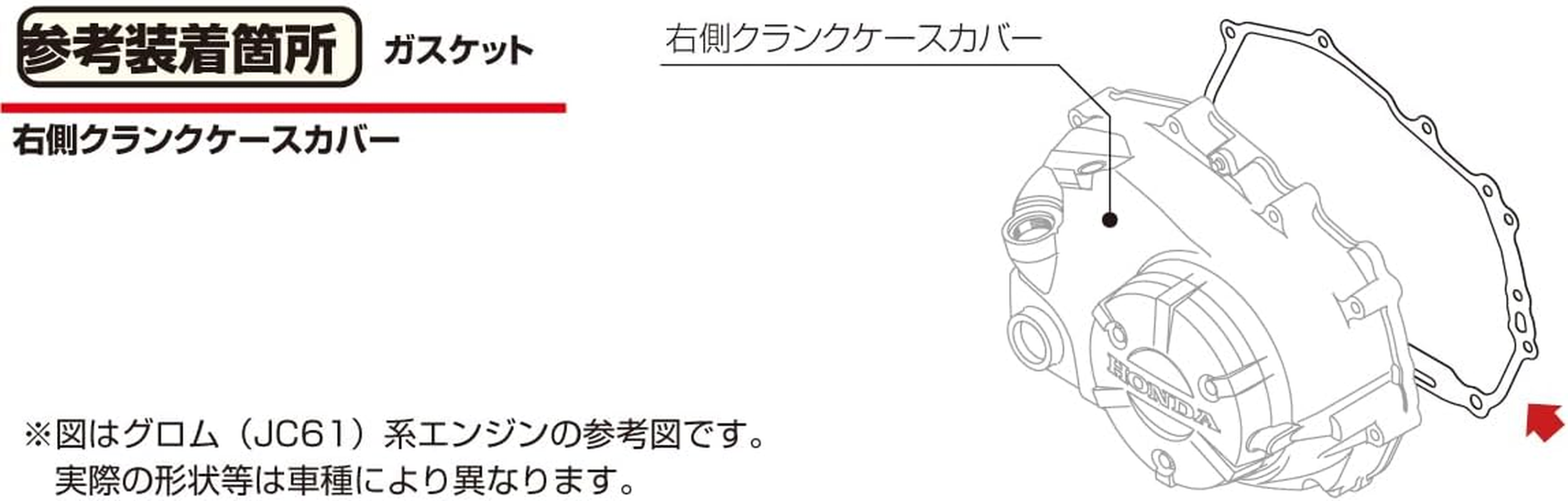 Kitaco 70-966-14324 Crankcase Cover Gasket (Right) Grom image number 1