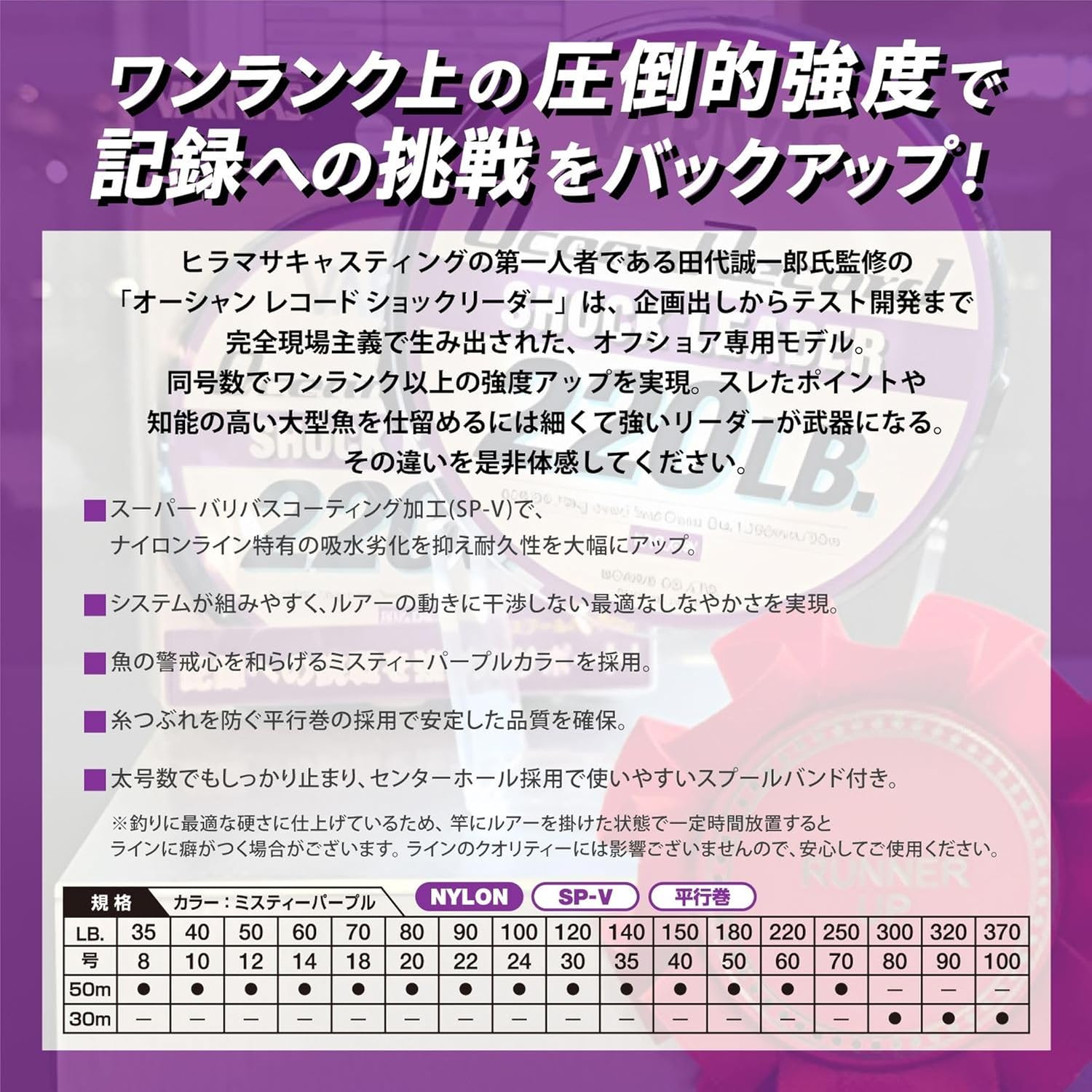 Varivas Ocean Record Shock Leader image number 2