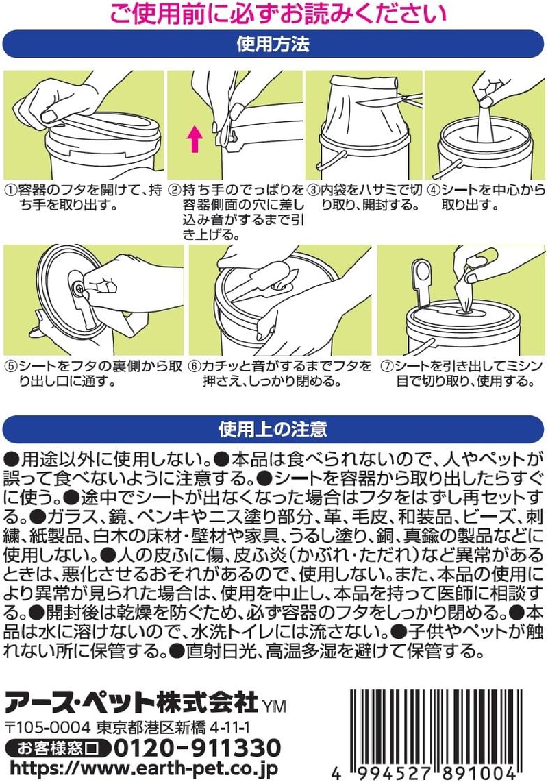 JOYPET Cleaning Sheet for Sticky Dirt, Value X 2 Pieces, 2 W
