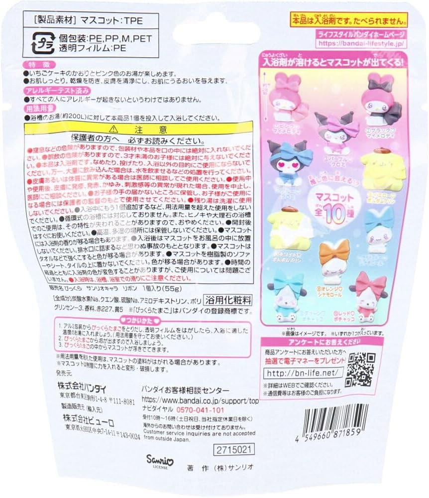 Bikkura Egg Sanrio Characters Kamatekyun