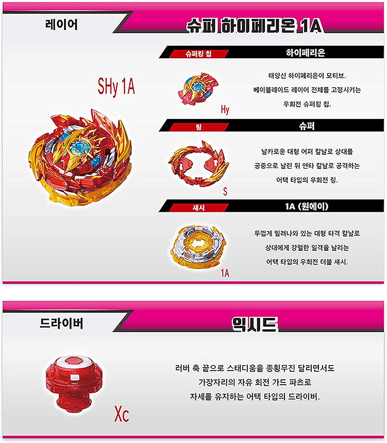 YOUNG TOYS Burst B-159 Booster Super Hyperion.Xc 1A Superking Layer System image number 3