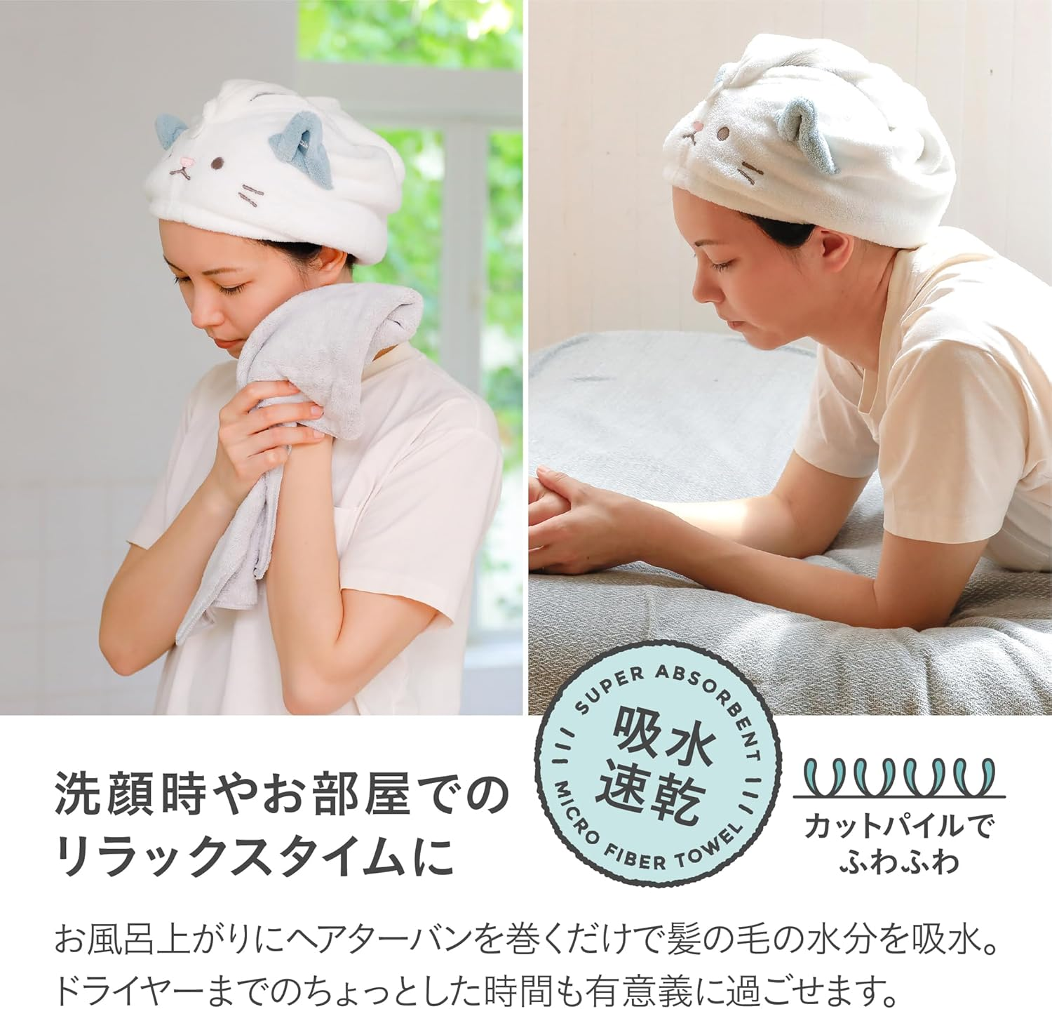 CBJAPAN Zooiefam Hair Turban, Absorbent, Quick Drying, Microfiber, 3 Times Cotton (Head Circumference), 17.3-29.5 Inches (44-75 Cm), for Cats, Facial Cleansing, Pool, Bath, Marshmallow Texture image number 3