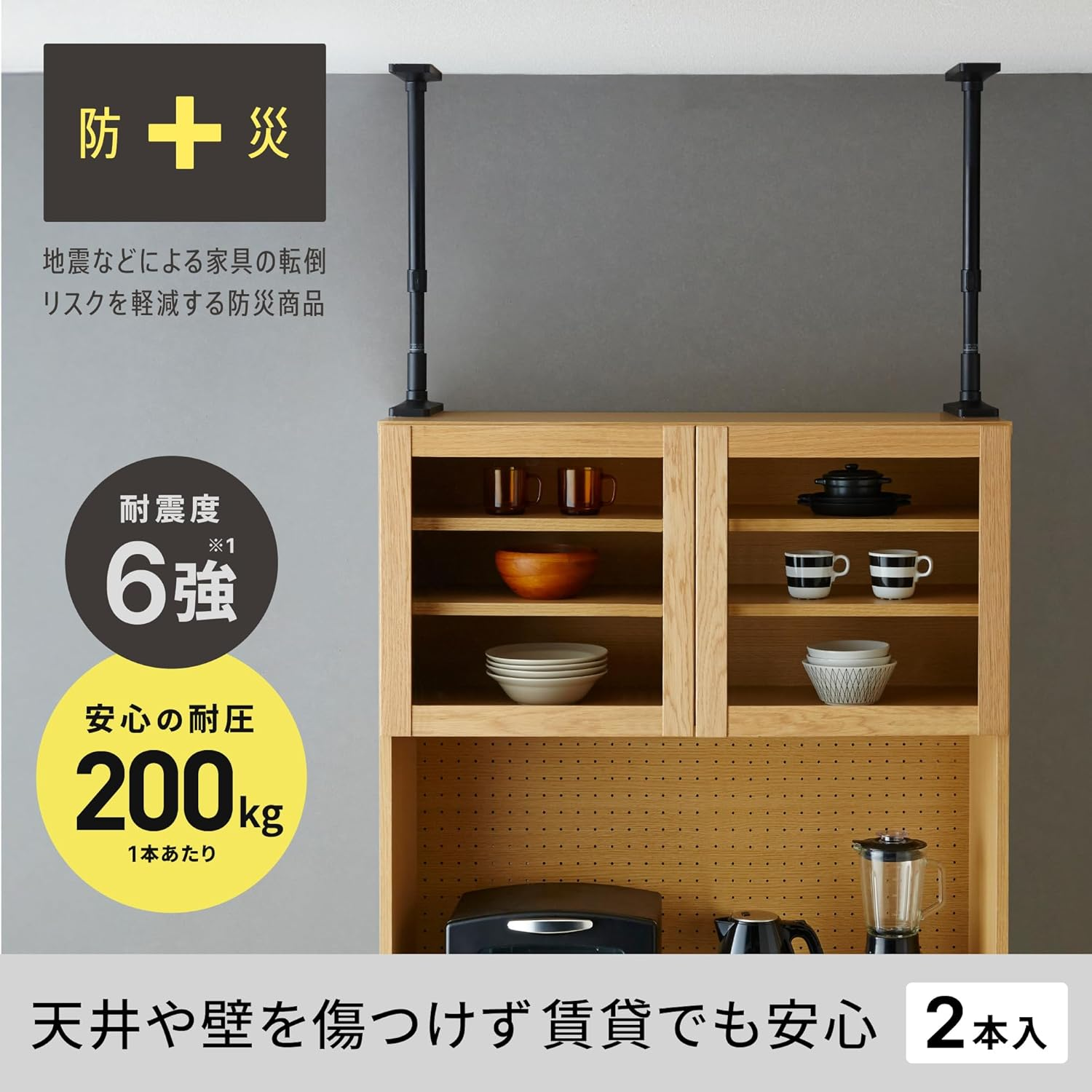 HEIAN SHINDO UEQ-50W Furniture Fall Prevention Pole, Large, Matte White, Mounting Height 19.7-29.5 Inches (50-75 Cm), Pressure Resistance 440.1 Lbs (200 Kg), Heian Shindo Kogyo