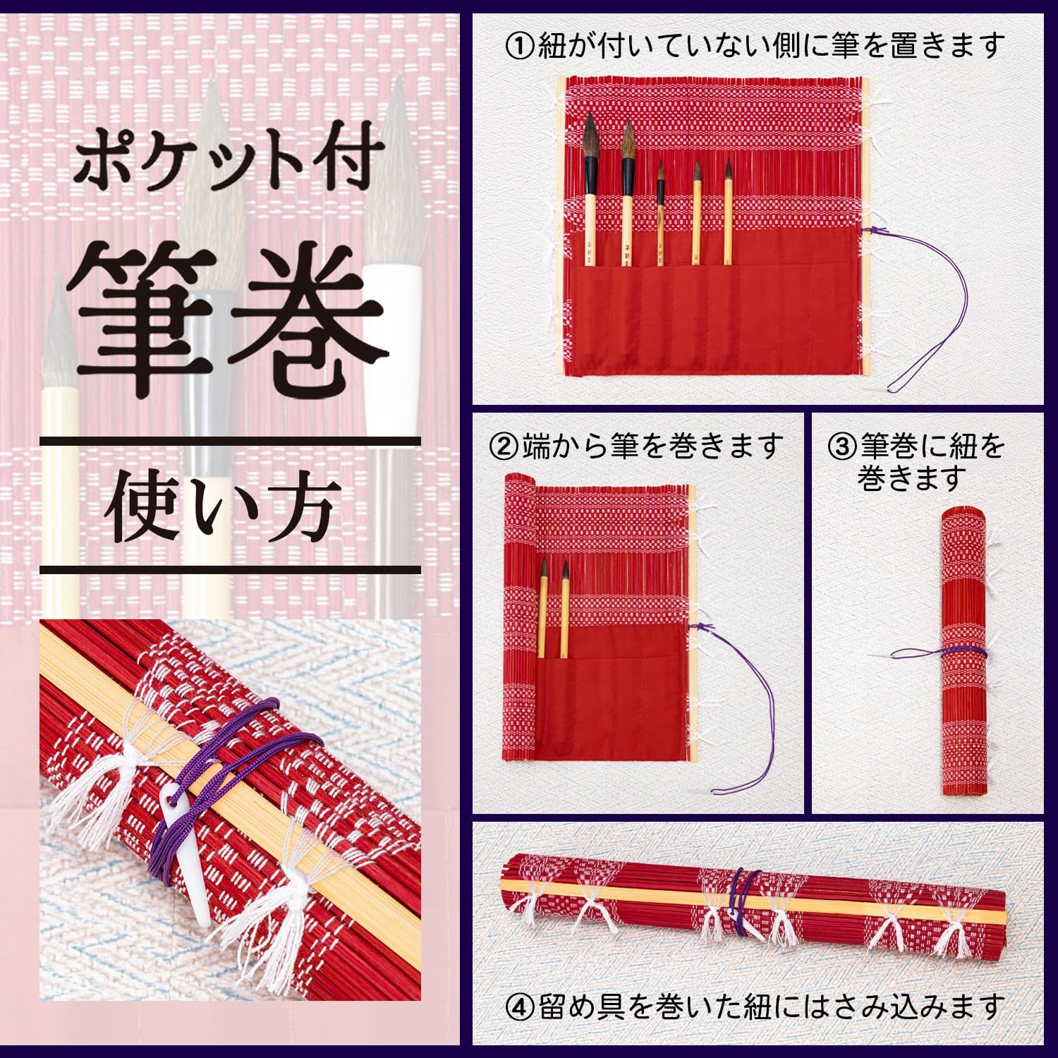 Sumikundo 25719 Brush Scroll Red with Cloth Pocket image number 6