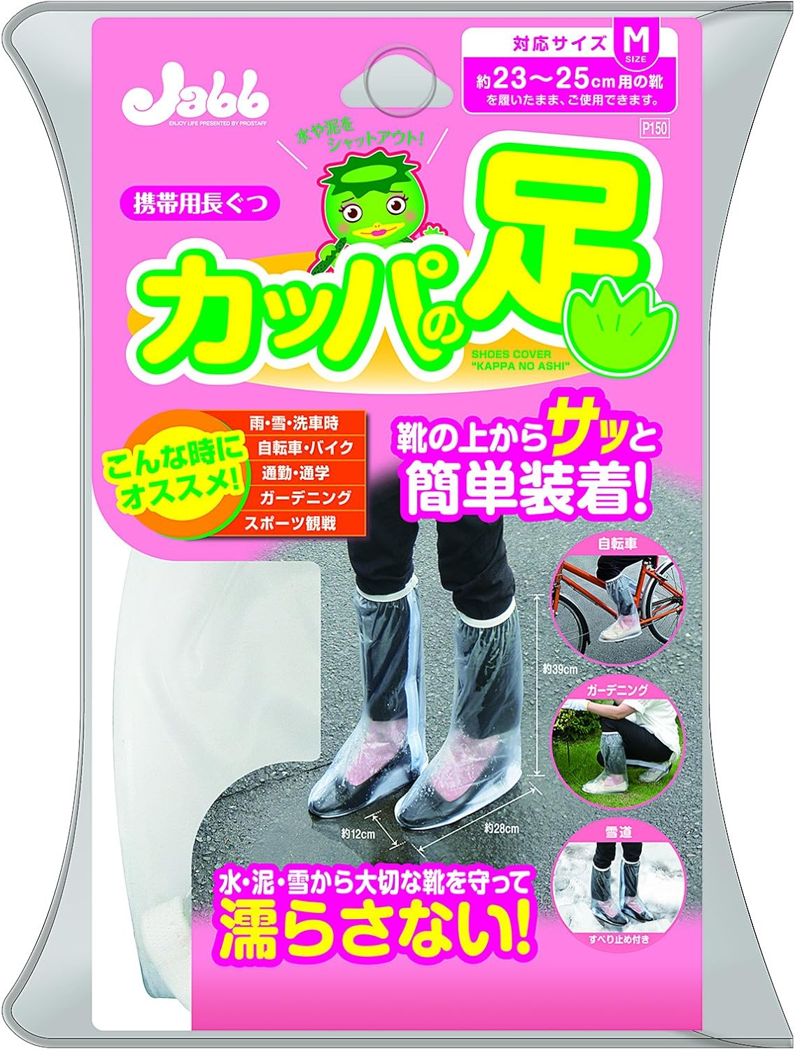 Prostaff P150 Car Wash Supplies, Portable Long Boots, Kappa Feet, Size M, for Approx. 9.1-9.8 Inches (23-25 Cm) image number 1