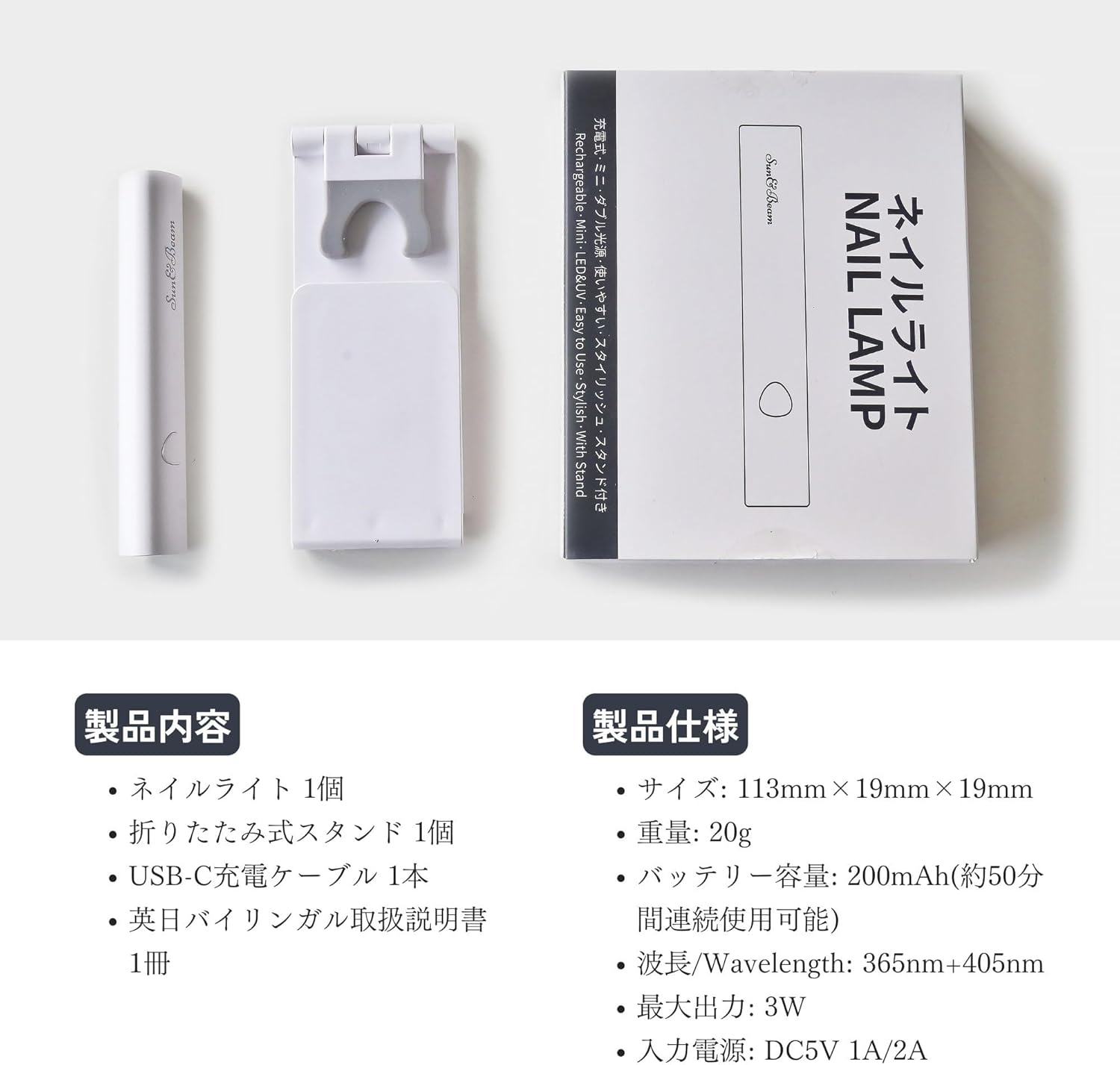 Sun&Beam Nails LED UV Nail Lamps Dryer Curing Light for Gel Polish Resin Portable Rechargeable Auto Timer Quick Mini (White with Foldable Stand) image number 3