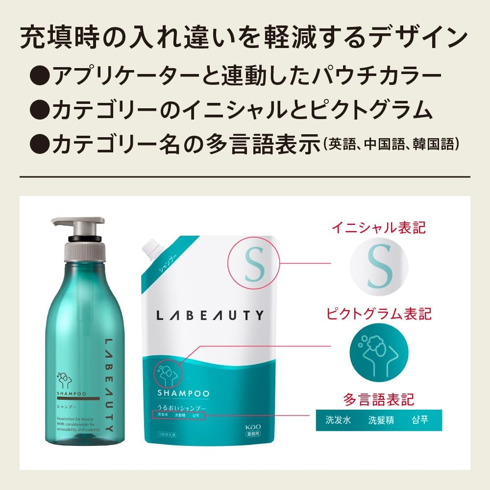 Kao Applicator Love Beauty Moisturizing Shampoo, Round, 13.5 Fl Oz (400 Ml), for Packaging Sale, Commercial Use, Kao Professional Service image number 1