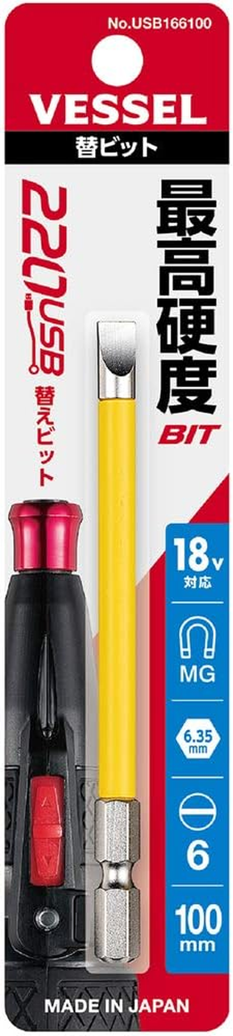 Vessel USB166100 Bit with Coated Tube Electric Ball Grip Driver Compatible - 0.2 X 0.2 X 3.9 Inches (6 X 6 X 100 Mm), 1 Piece image number 4