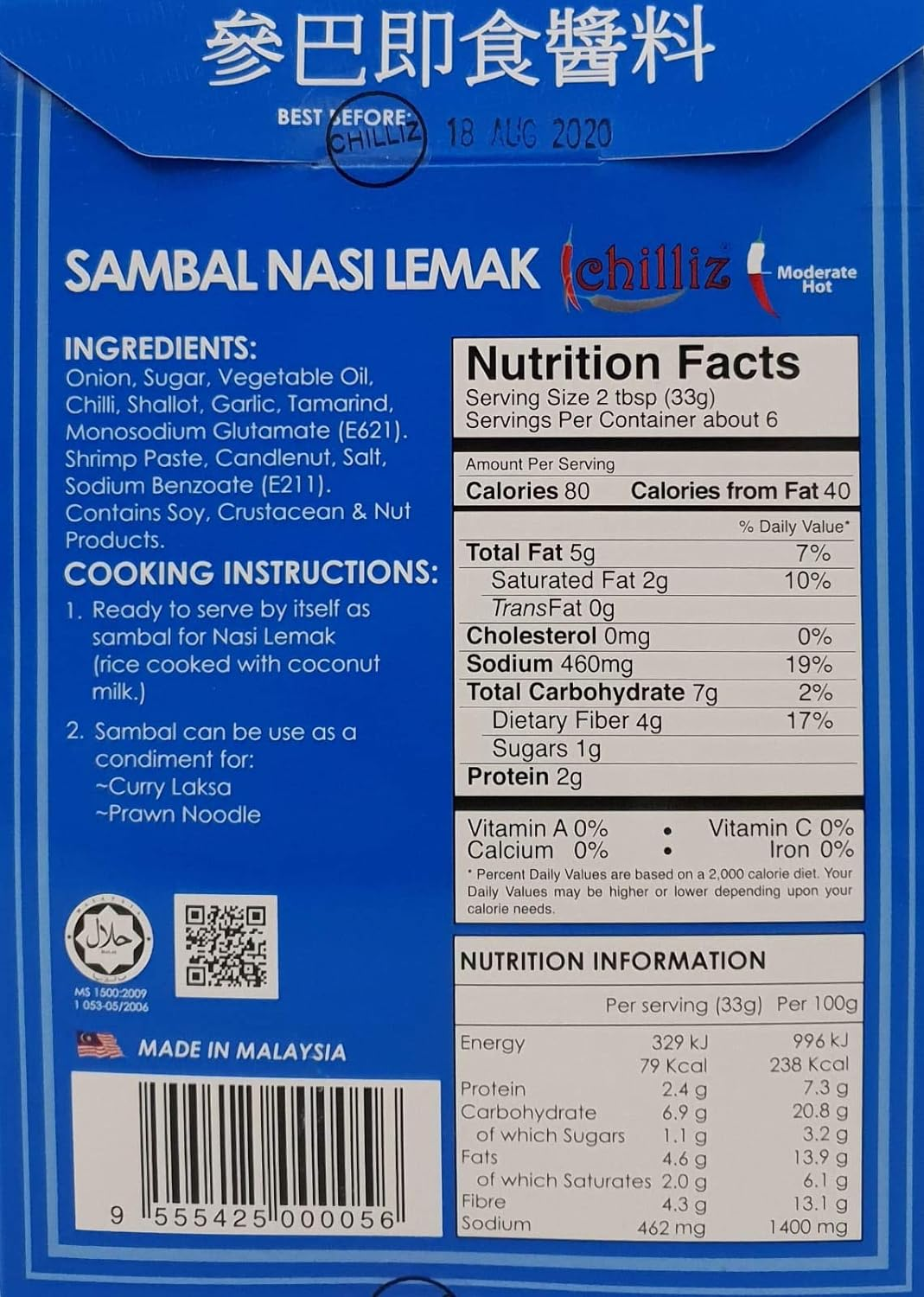 Chilliz Sambal Nasi Lemak Paste 200 G, 200 G, Sambal Nasi Lemak image number 1