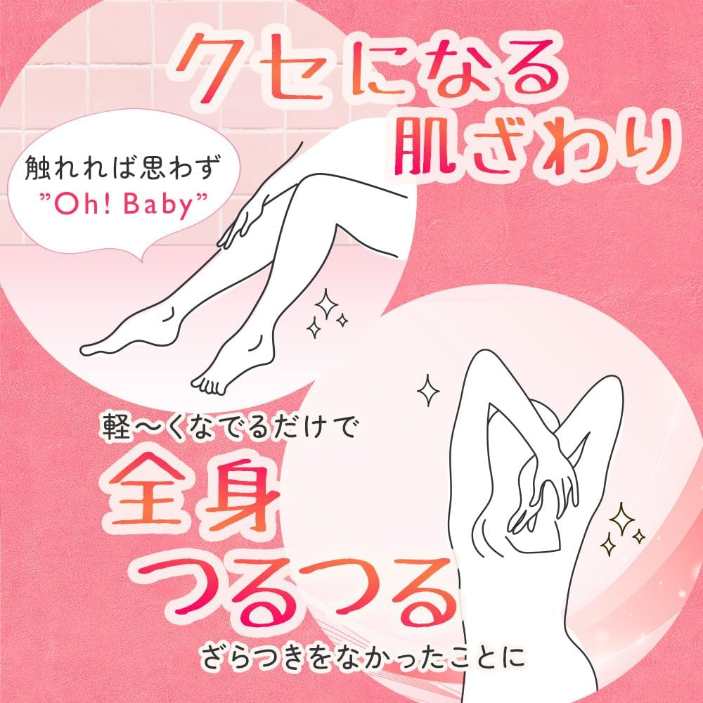 JAPAN HOUSE of ROSE OH BABY Body Scrub Smoother 570G