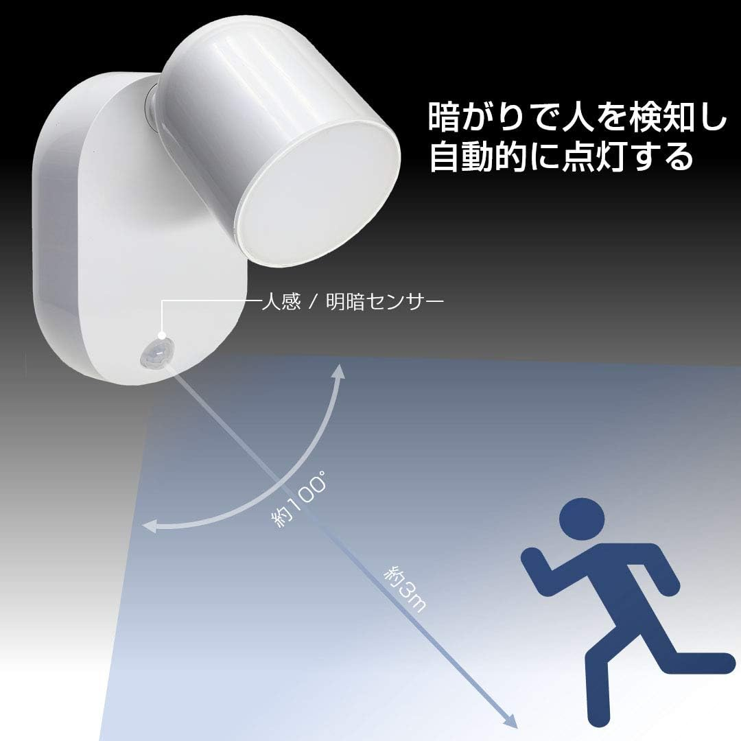 ELPA LED Sensor Light (White/Battery Operated/Rainproof) Motion Sensor/Magnet/Screw-On Possible/Mode Switching (PM-L751W)