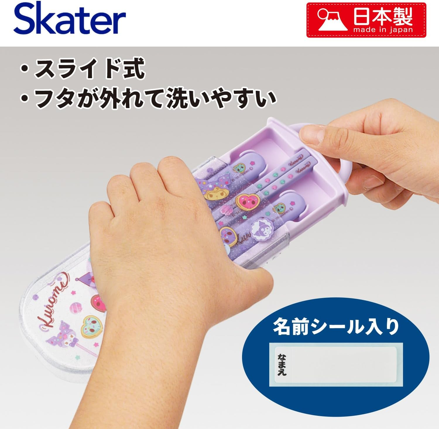 Skater TACC2-A Children'S Trio Set Chopsticks, Spoon, Fork, 6.5 Inches (16.5 Cm), Sanrio Kurumi Fancy Snacks Weets, Girls image number 4