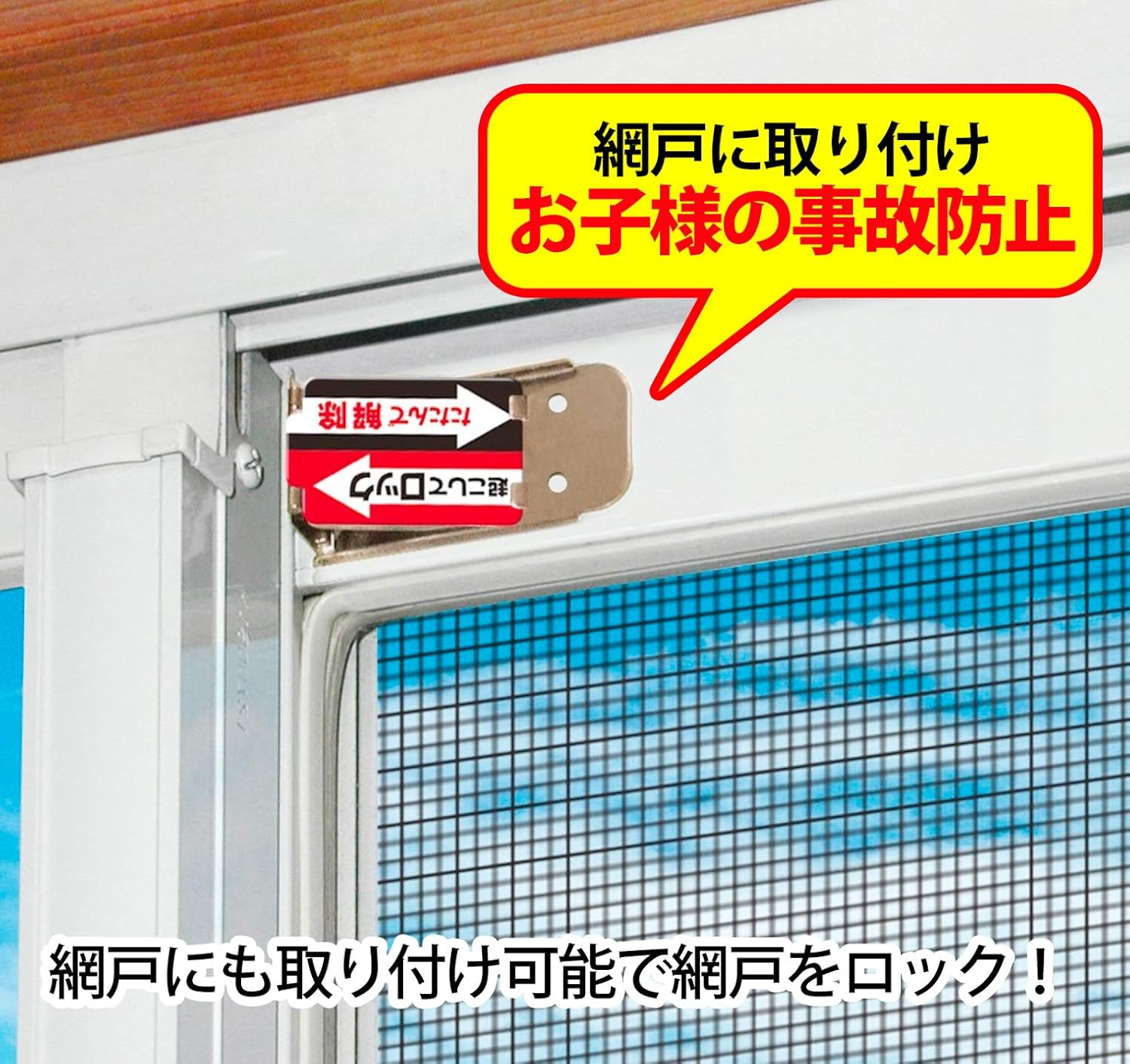 Nomuratec N-1115 Window Security Goods, Bronze, Width 2.3 X Height 1.0 X Thickness 0.1 Inches (5.8 X 2.5 X 0.3 Cm), Sash Lock, Slim, Pack of 4 image number 5