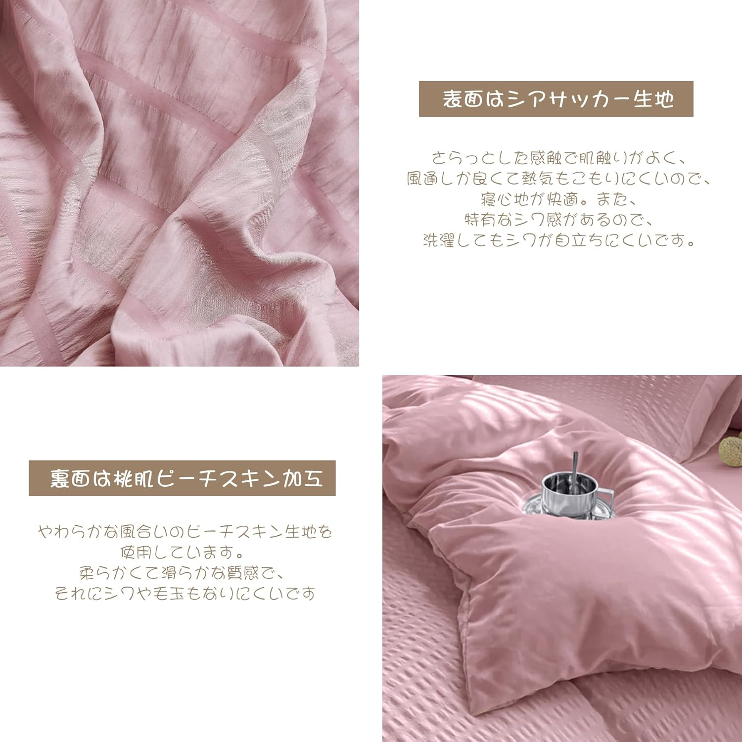 Duvet Cover, Seersucker Fabric, Hosur 3-Piece Set, Single, Bedding Cover Set, Peach Skin Finish, Duvet Cover, Fitted Sheet, Pillow Case, Gentle Touch Soft, Washable, Quick Dry Type image number 4