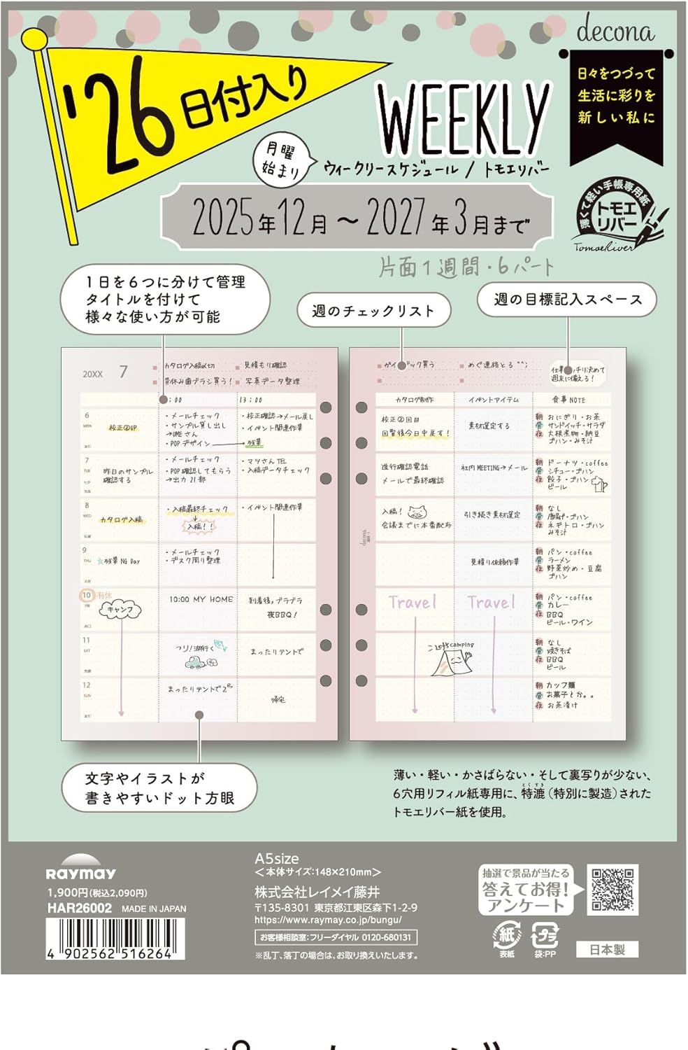 Raymay Fujii Notebook, Personal Organizer, Refill, 2026, A5, Decona, Monthly Monthly, HAR26001, Starts from December 2025