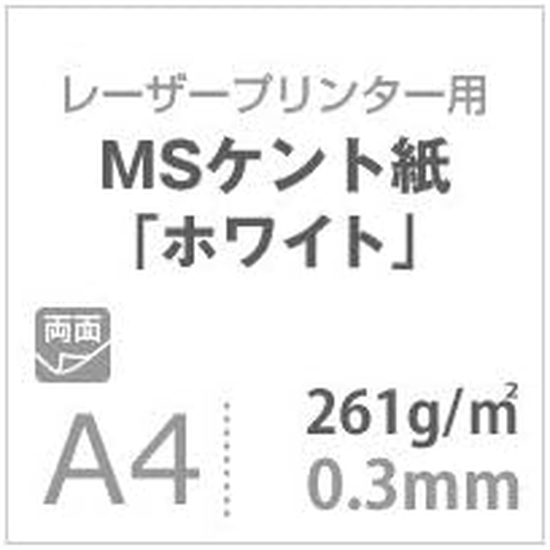 MS Kent Paper, White, 9.2 Oz (261 G), Square Meter, A4 Size, 800 Sheets