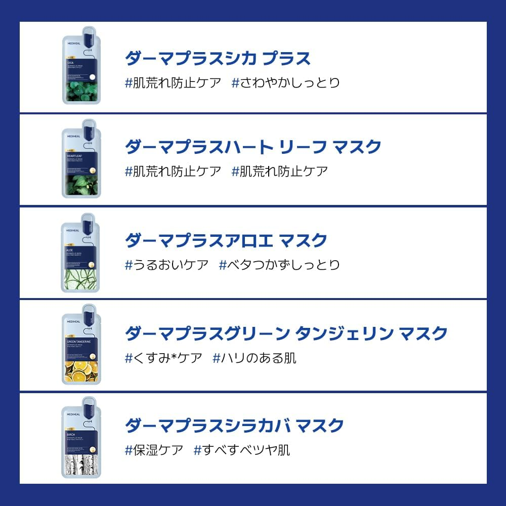 MEDIHEAL DERMAPLUS ALOE MASK *10 image number 2