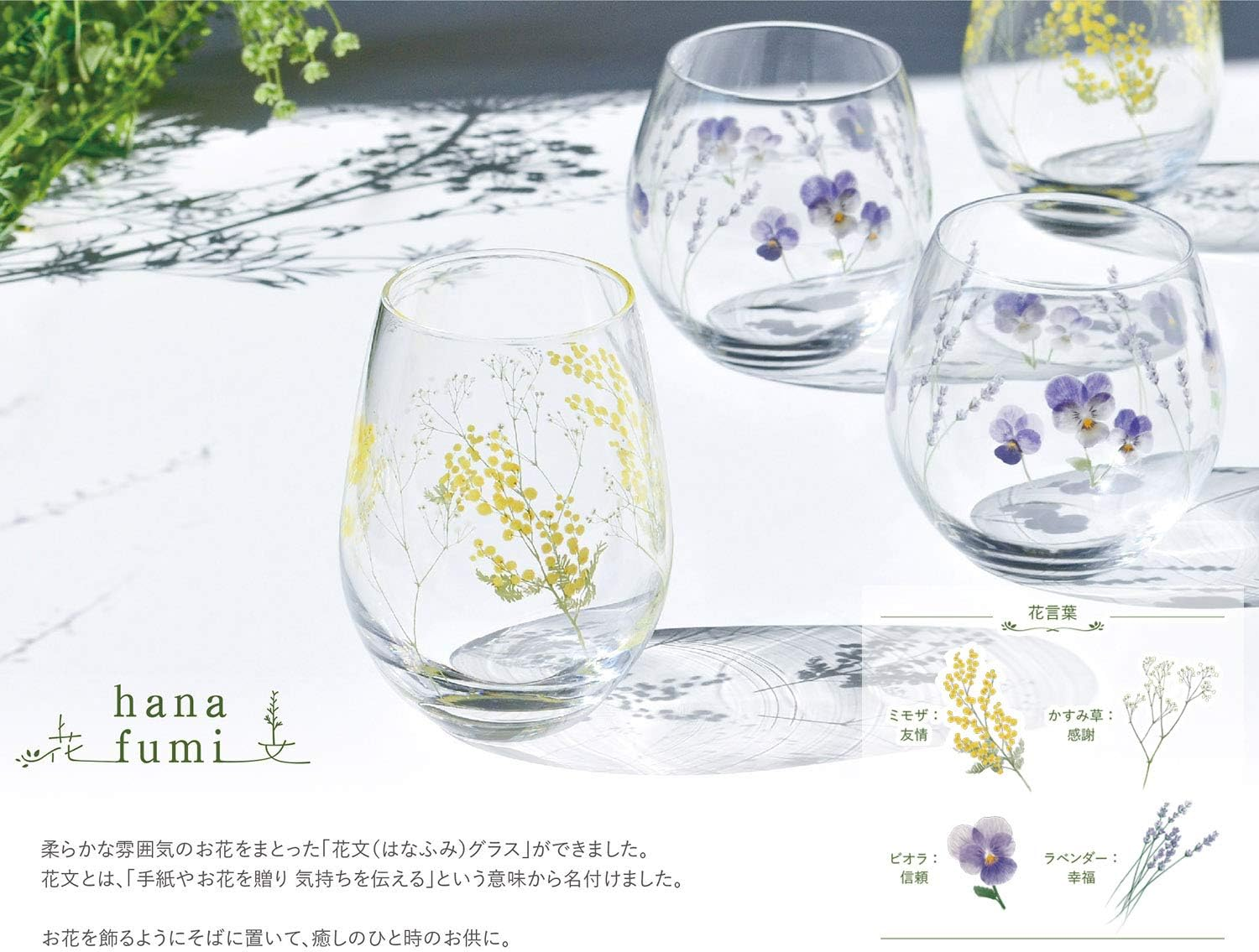 Toyo Sasaki Glass Hanafumi G099-T282 Tumbler Glass, Hanafumi, Approx. 12.2 Fl Oz (360 Ml), Set of 2, Mimosa Pattern, Haze Pattern, Made in Japan, Dishwasher Safe, Clear, Tumbler, Glass, Cup image number 3