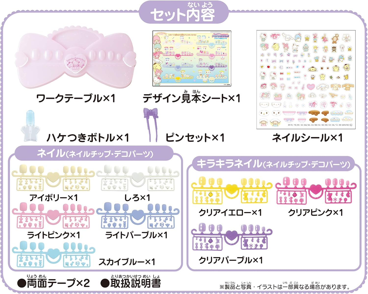 Aqua Nail Sanrio Characters Aqua Nail Studio AQ-N02