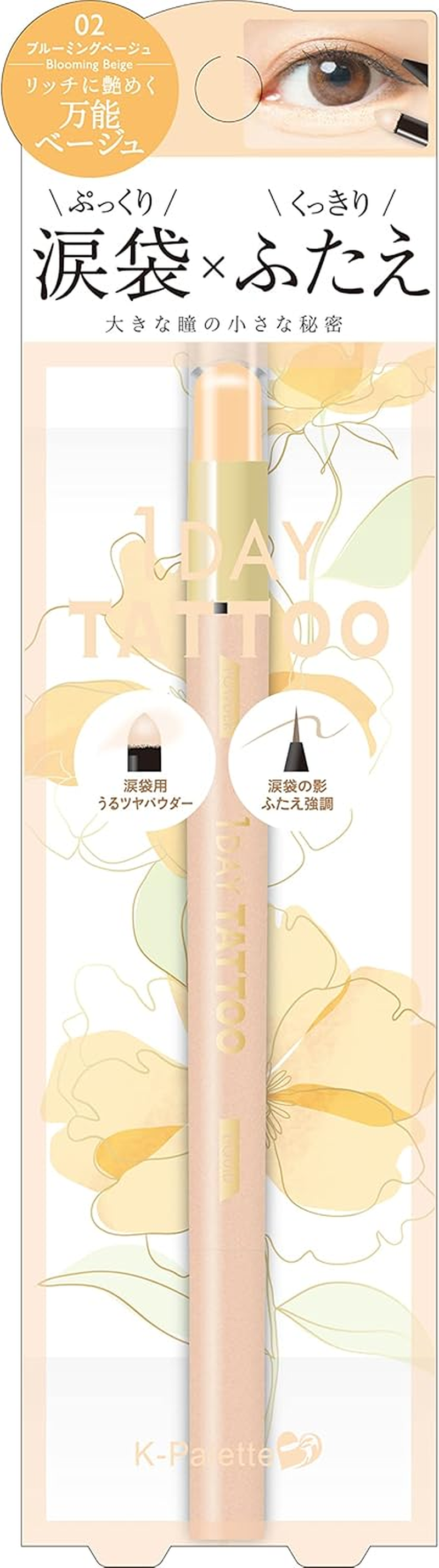 K-Palette Multi-Blooming Eyes 04 Marigold, Liquid Part: 0.01 Oz (0.3 G), Chip-On Part: 0.02 Oz (0.6 G), Multi-Use Powder & Liquid, Delicate Glass Pearls Add Sparkle