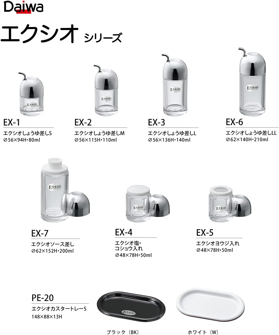 Daiwa Excio EX-6 Soy Sauce Jug, Silver, 7.4 Fl Oz (210 Ml), Drip-Proof, Hard to Fall Off, Stylish, Made in Japan, Pack of 1, LL image number 1